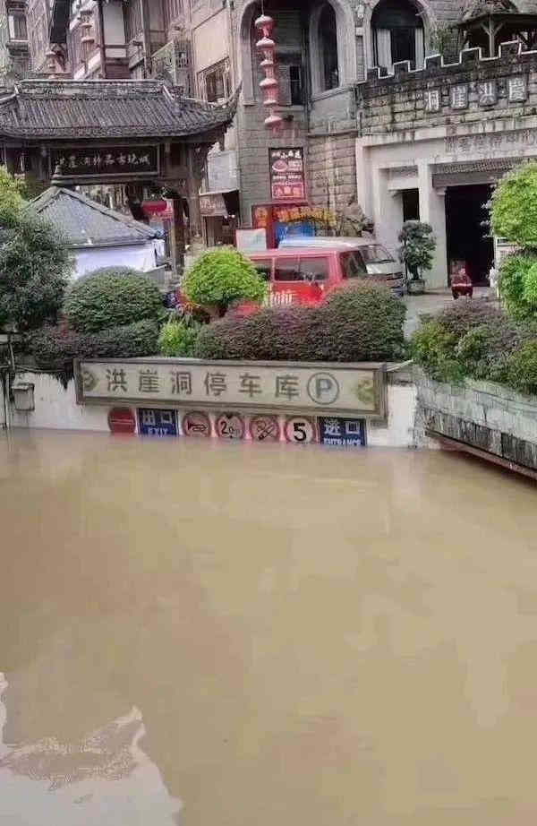  洪水汹涌，网红洪崖洞等多家餐厅被淹