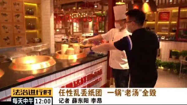 北京一顾客随手将纸团扔进汤锅里，火锅店损失上万元
