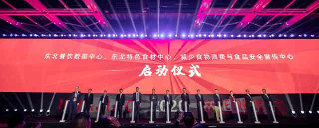 2020东北亚餐饮大会暨第六届（沈阳）花椒餐博大会成功举办