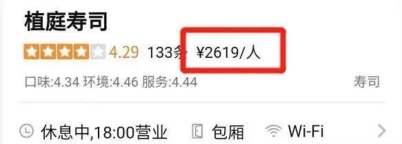  深圳一餐馆卖“鲸鱼肉”，人均2619元？市场监管部门立案调查！