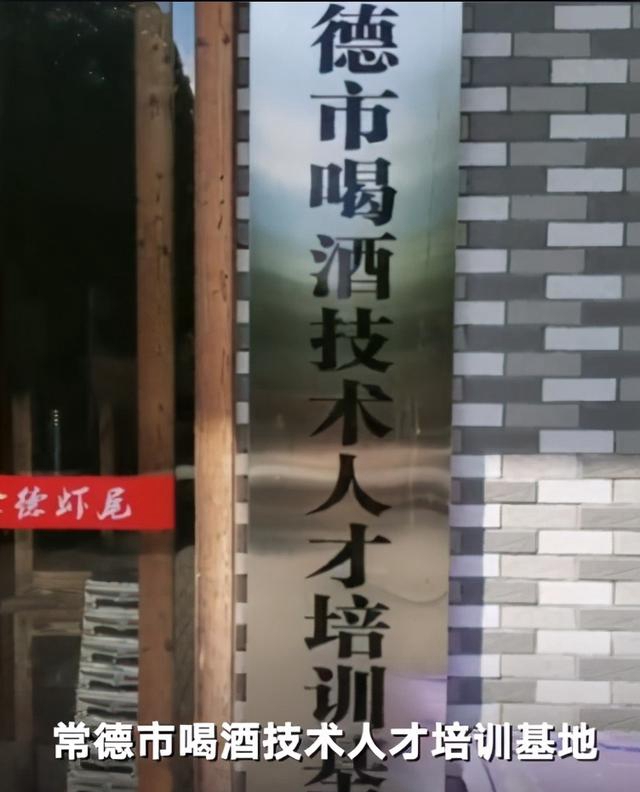 湖南一餐馆挂牌“喝酒人才培训基地”监管部门：没这个执照