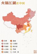  中国火锅地图