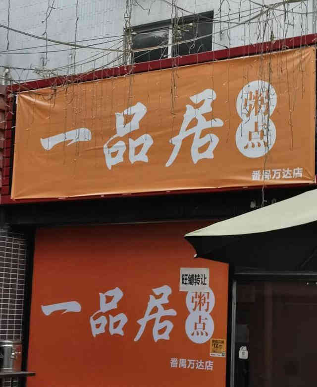 后续：广东番禺餐饮店老板暴打外卖小哥后，餐馆倒闭