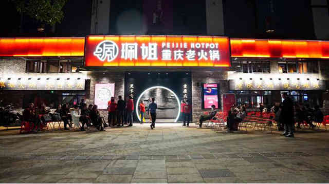 珮姐火锅深圳首店即将开业，打造购物公园新地标