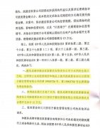 <b> 火锅品牌川西坝子商标纷争告一段落 起诉36家店均胜</b>